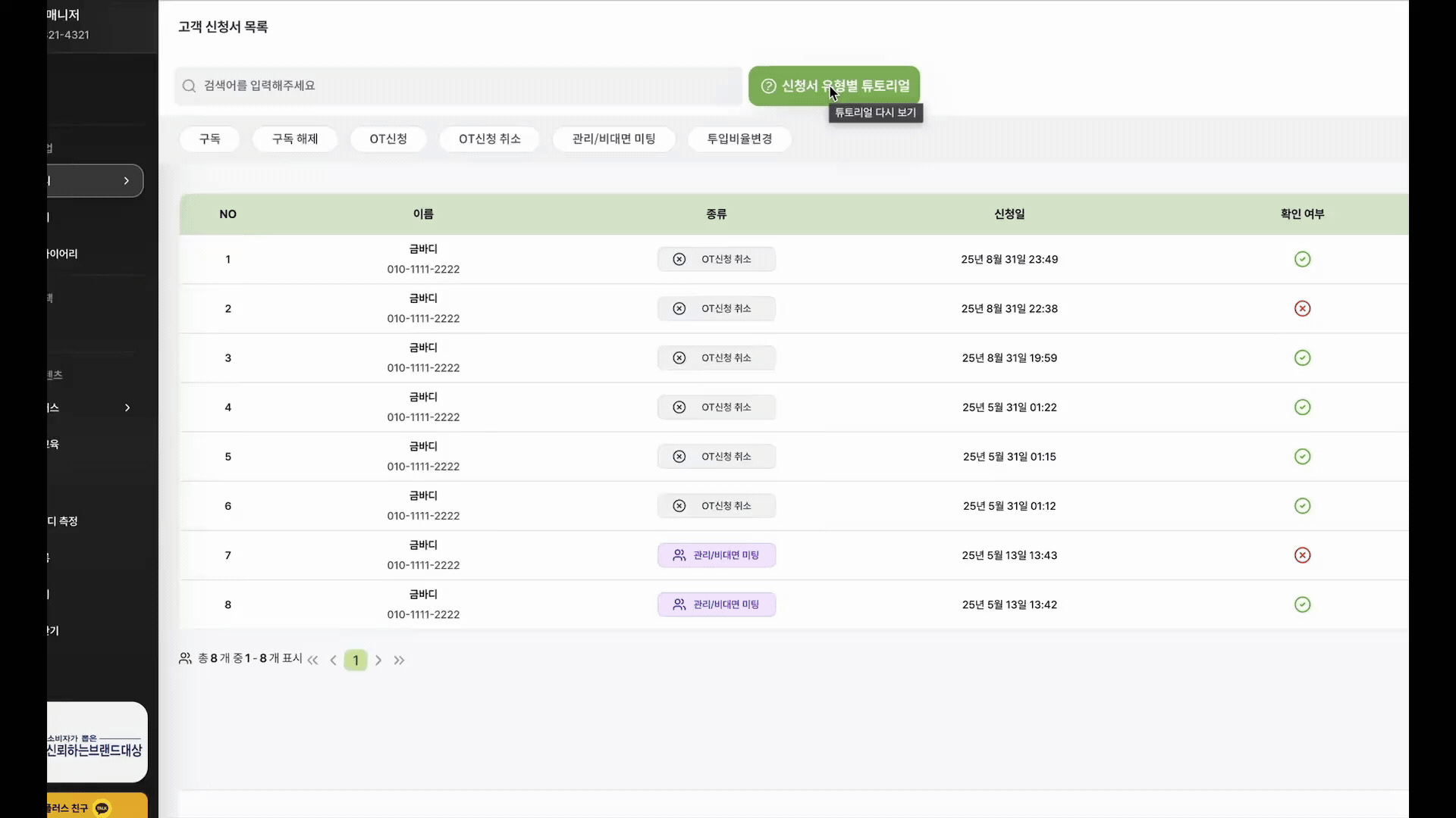 서비스 소개 15-1