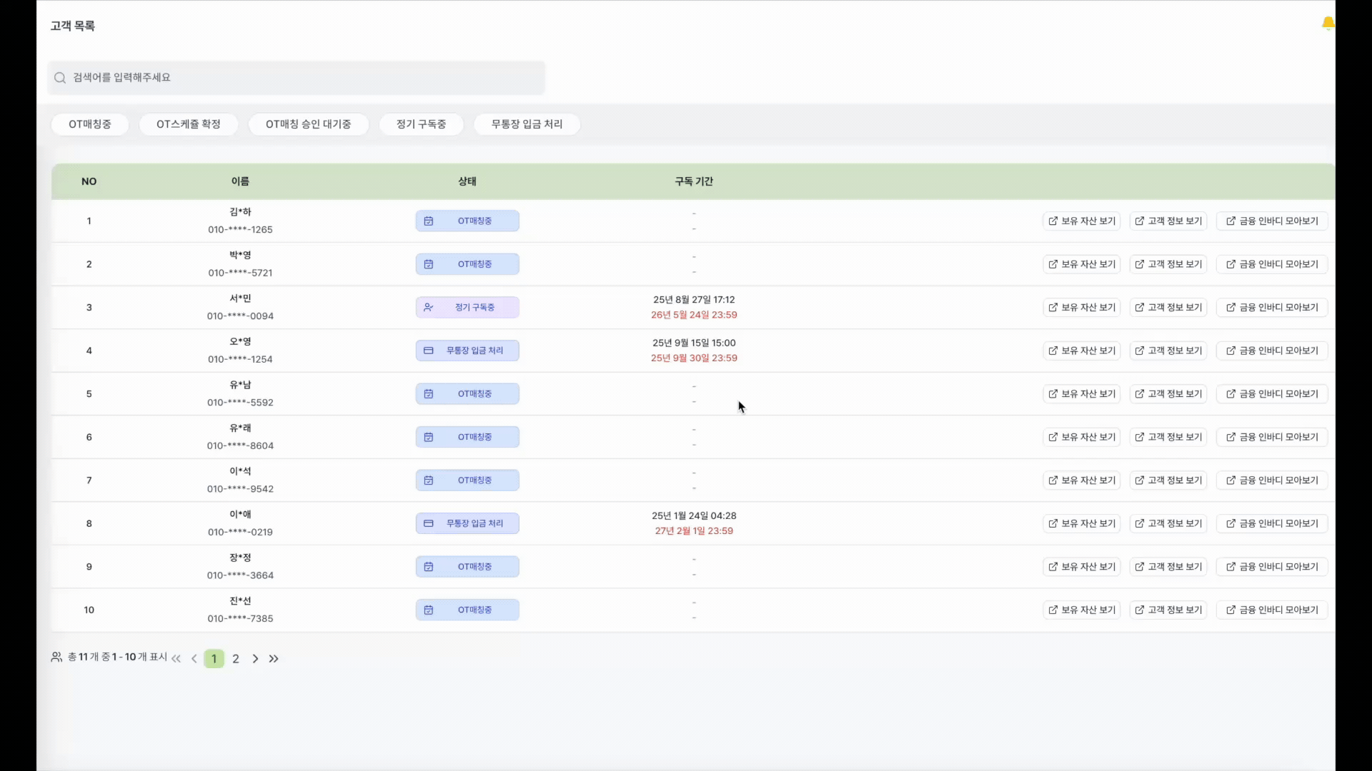 서비스 소개 16-1