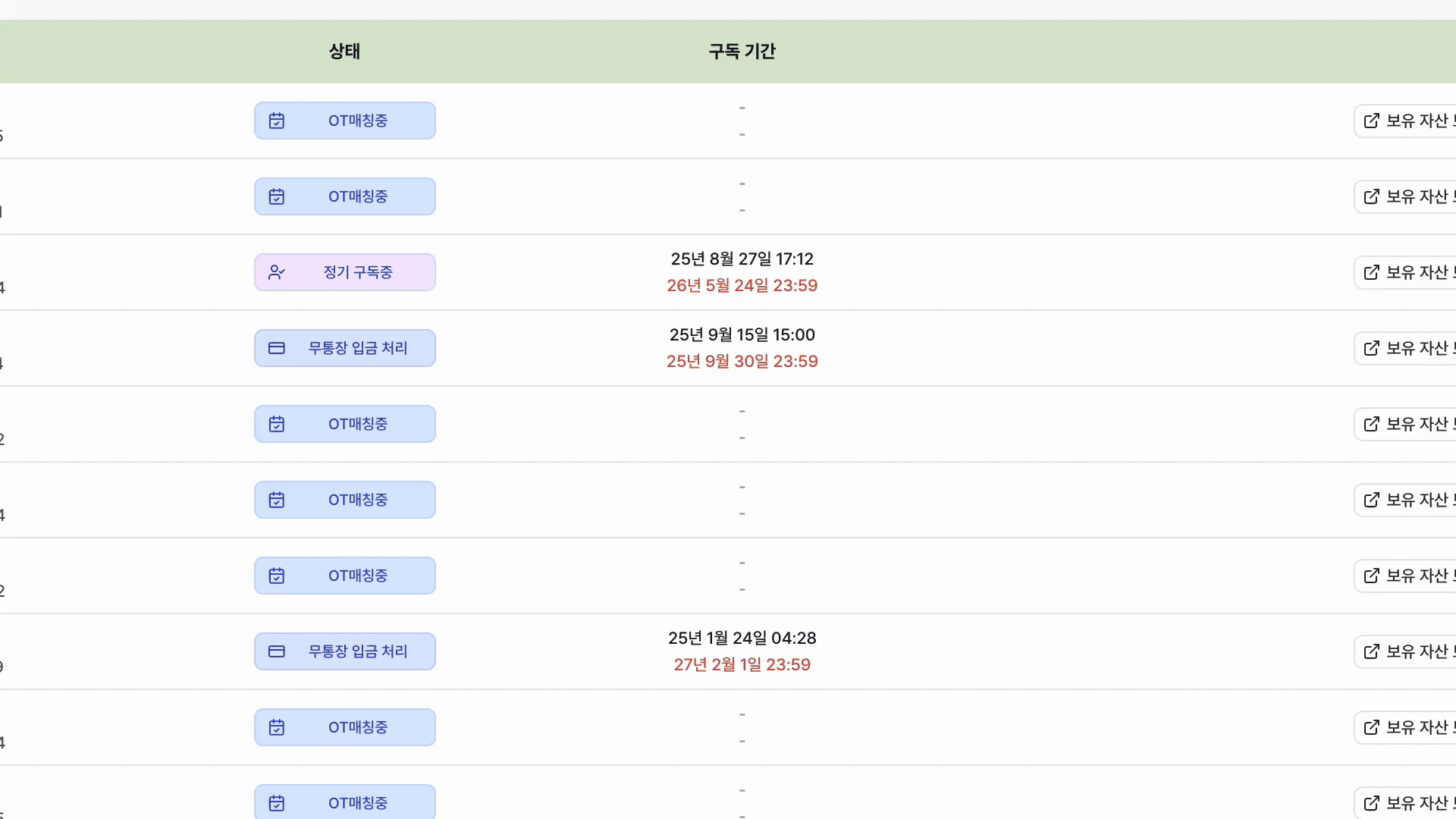 서비스 소개 16-2