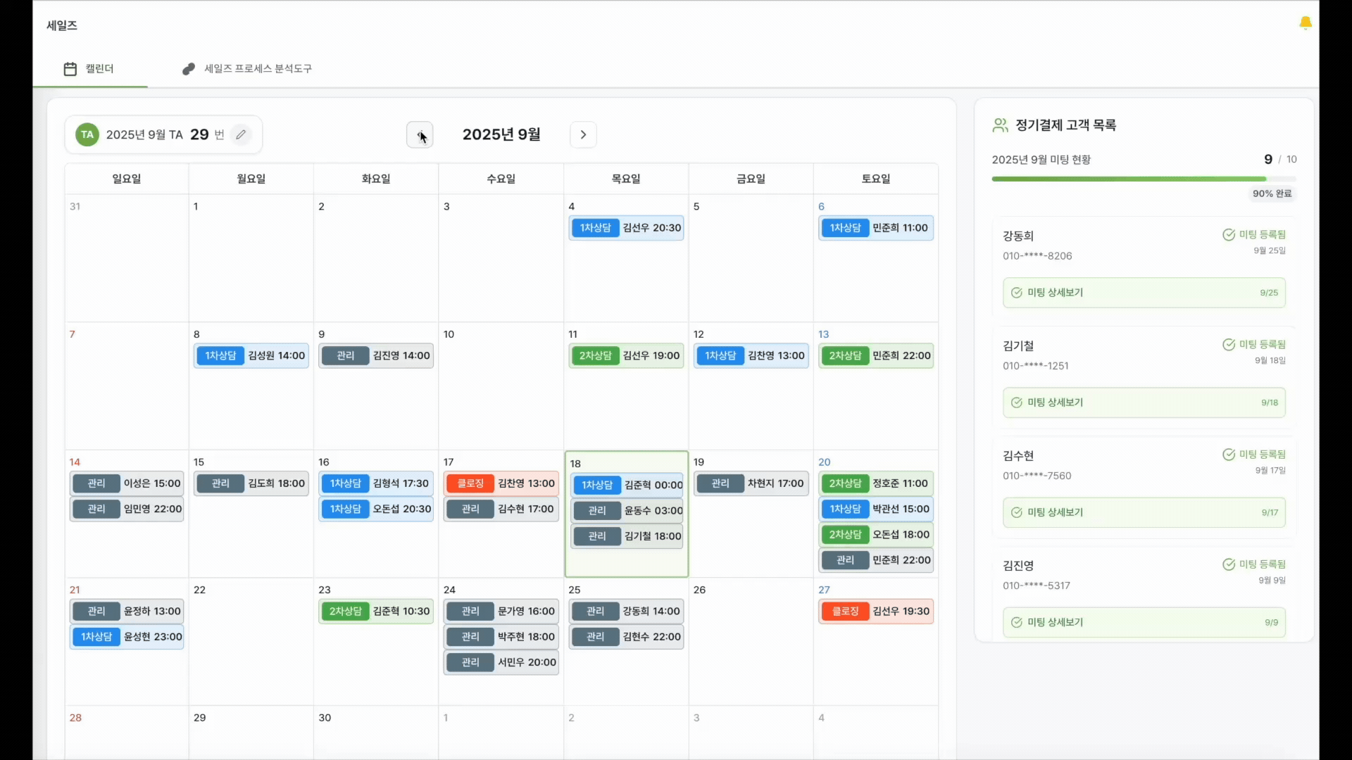 서비스 소개 17-1