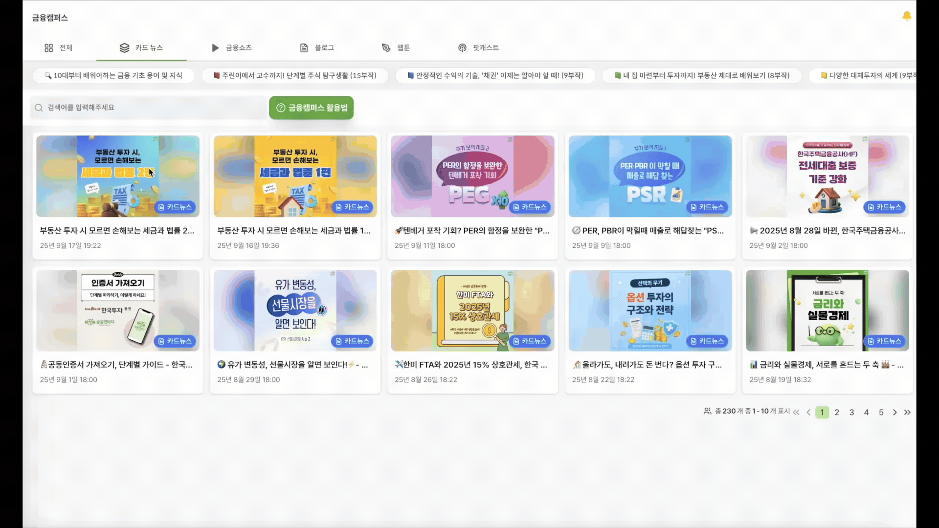 서비스 소개 19-1