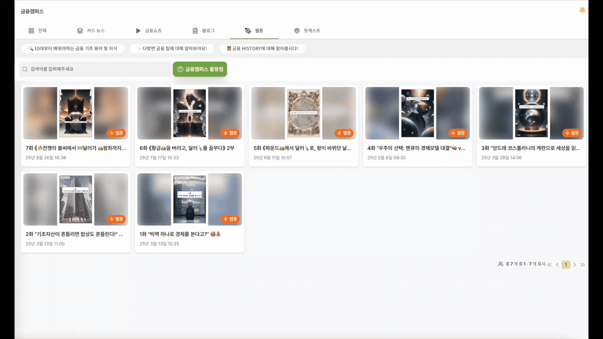 서비스 소개 21-1