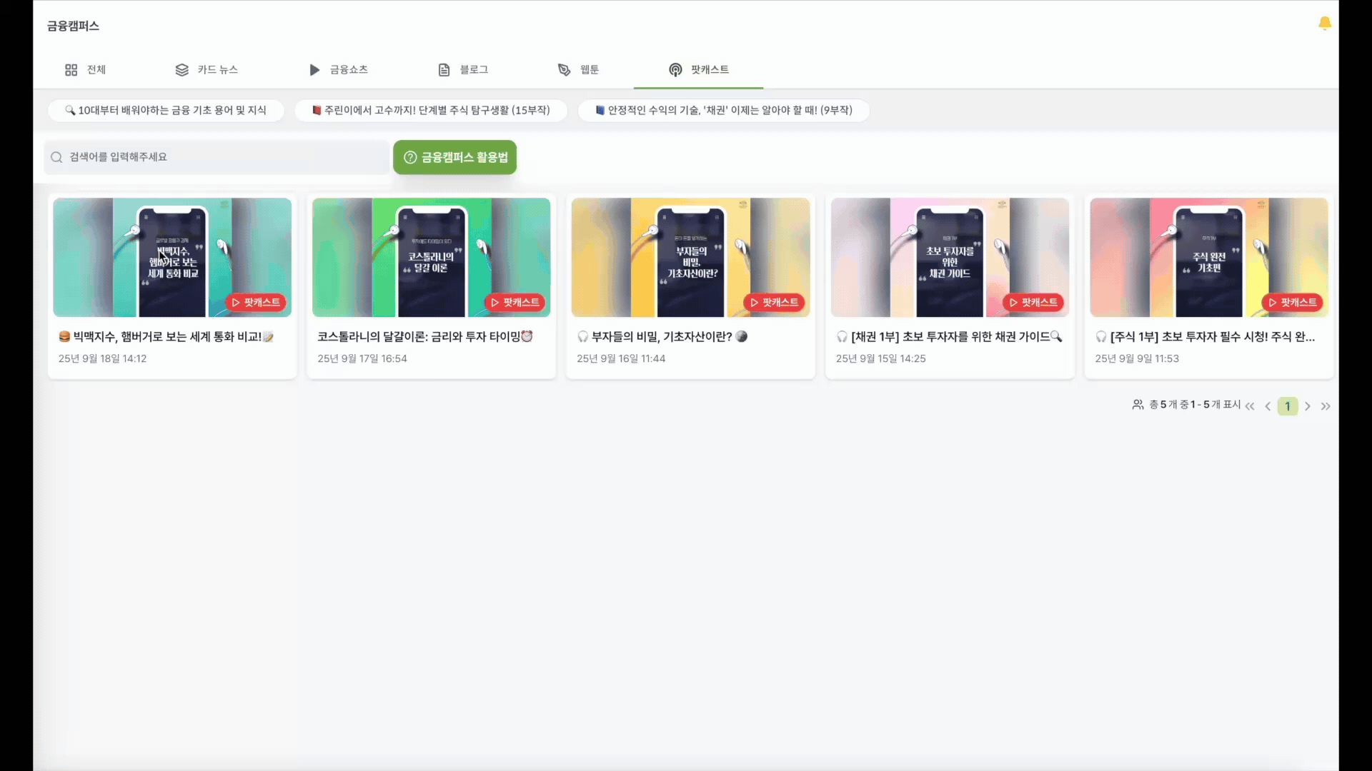 서비스 소개 23-1