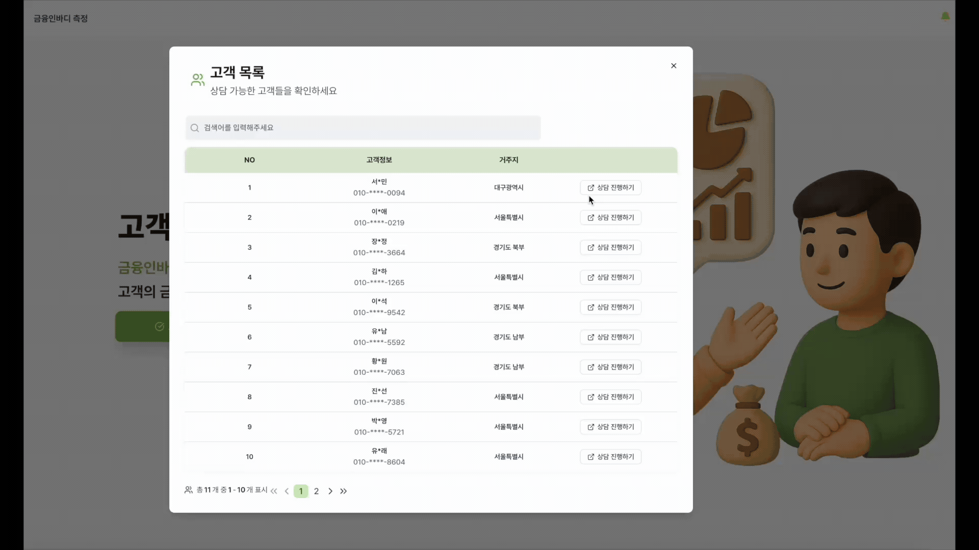 서비스 소개 24-1