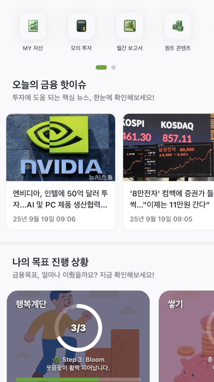 서비스 소개 24-4