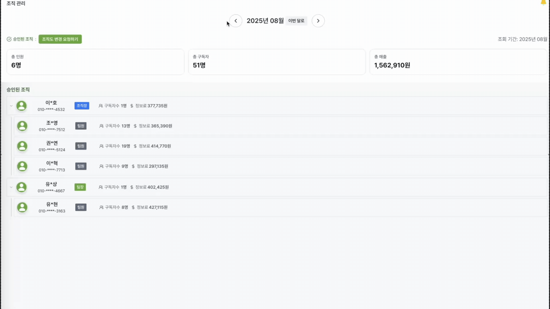 서비스 소개 28-1