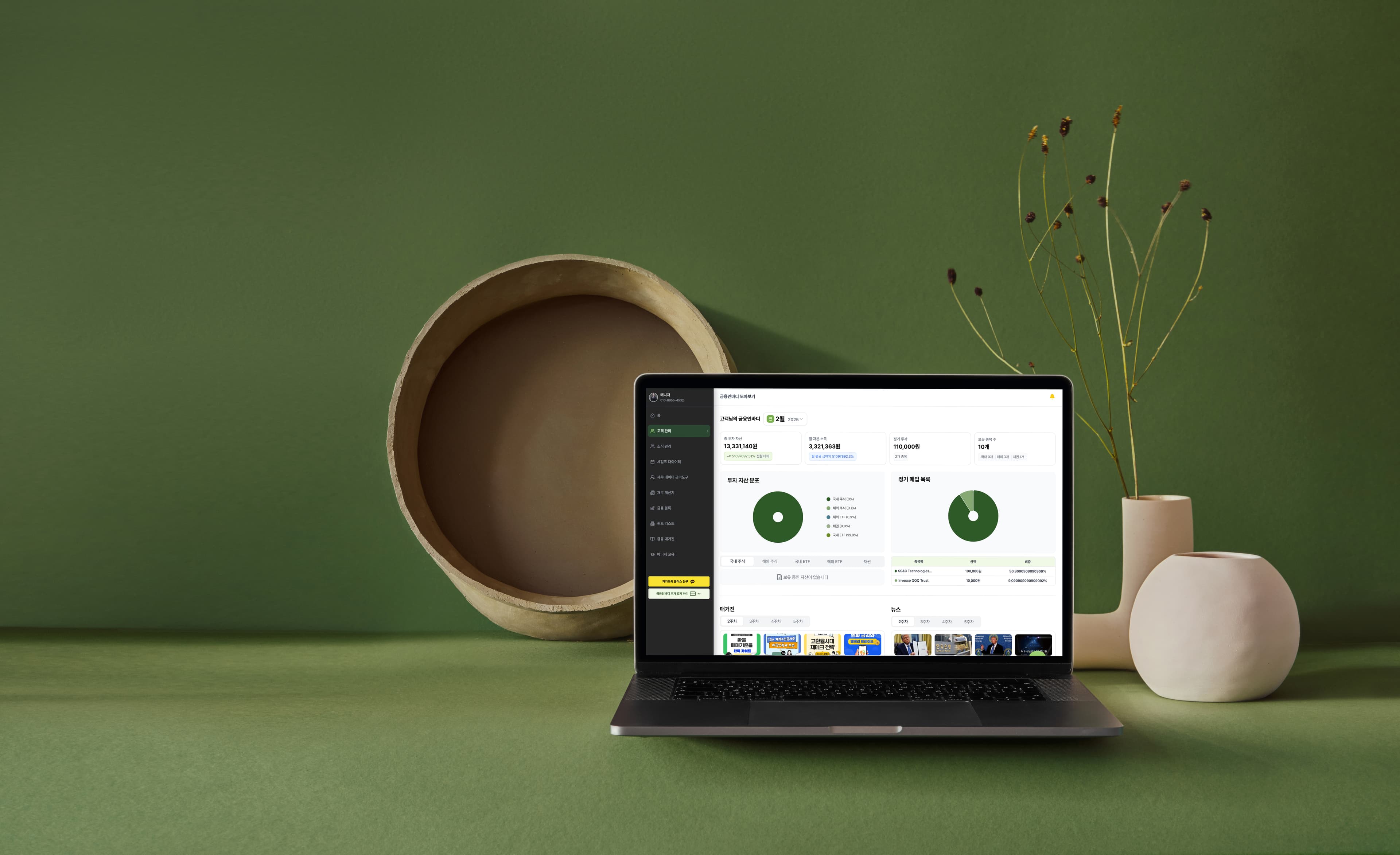 금융인바디 회사 이미지