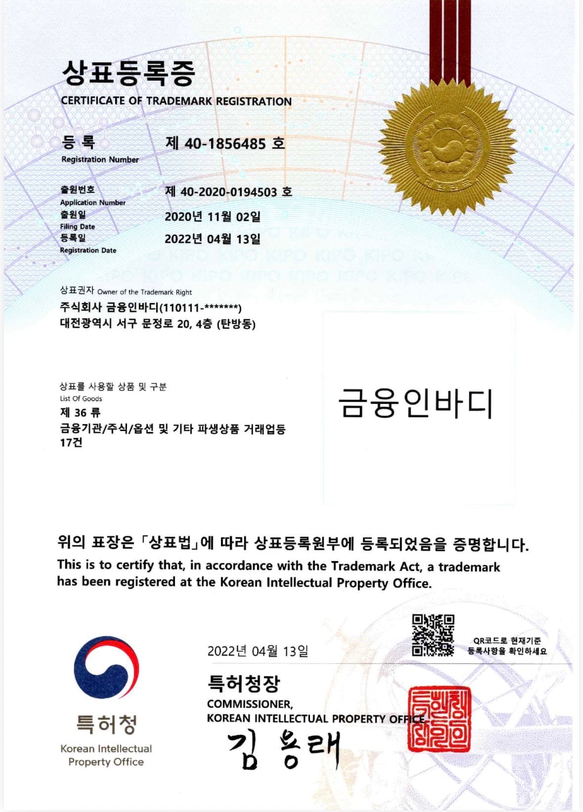 특허증 2022