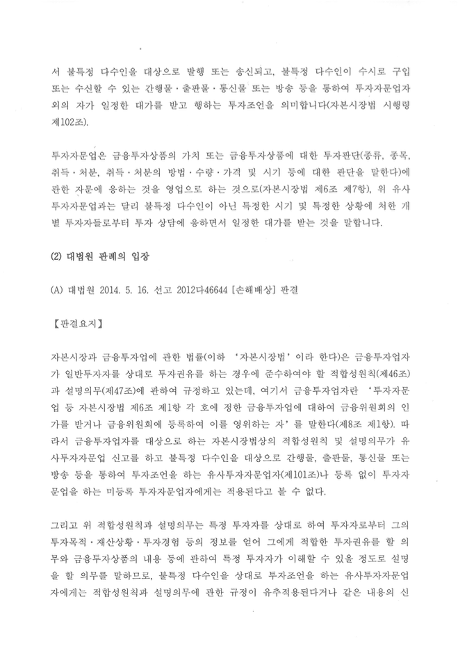 정기결제료 비용충당에 관한 검토